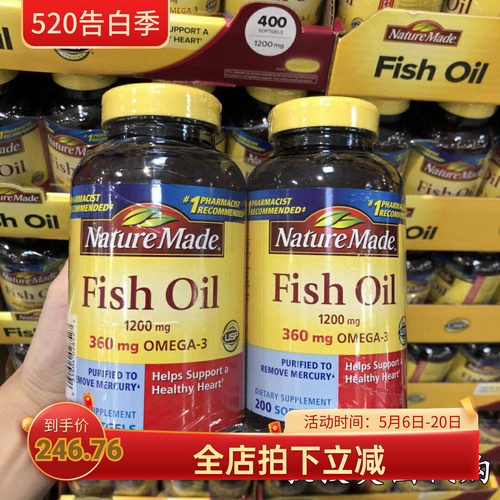 NatureMadeFishOil深海鱼油