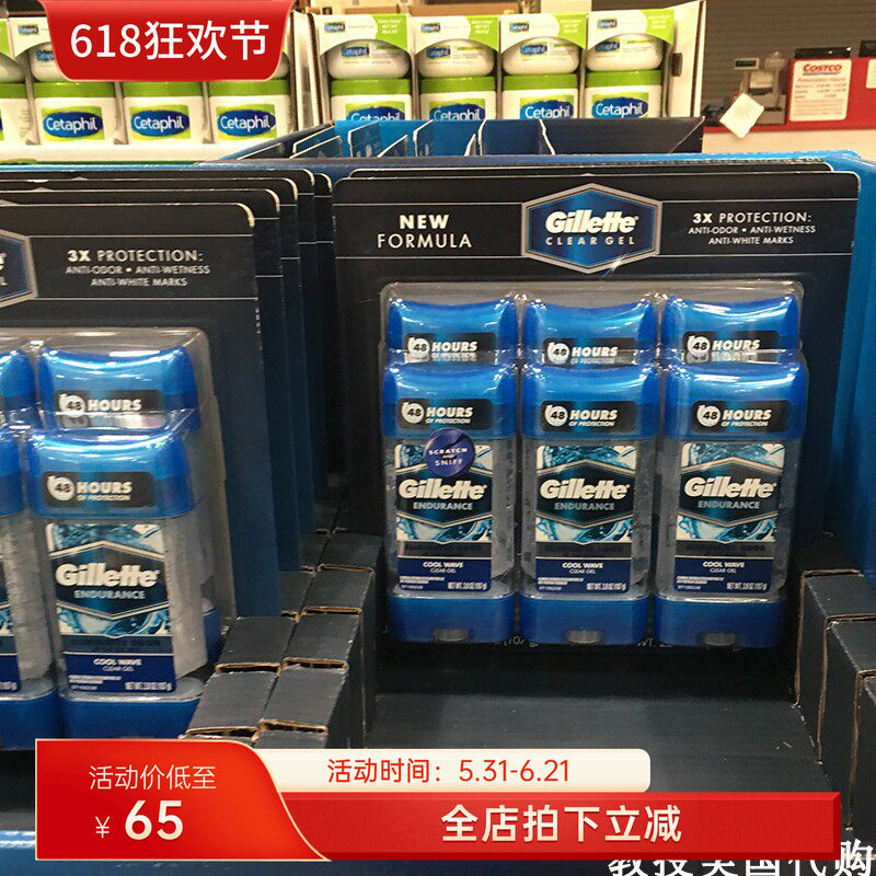 美国Gillette吉列男士止汗香体啫喱透明凝胶清凉快干清爽107g现货