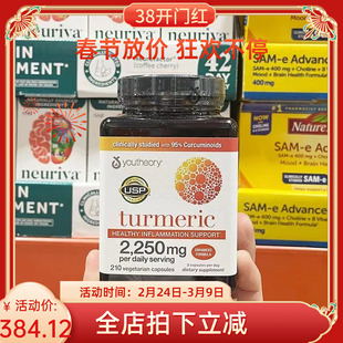 美国代购Youtheory 姜黄素胶囊 1000mg保护*肝210粒现货