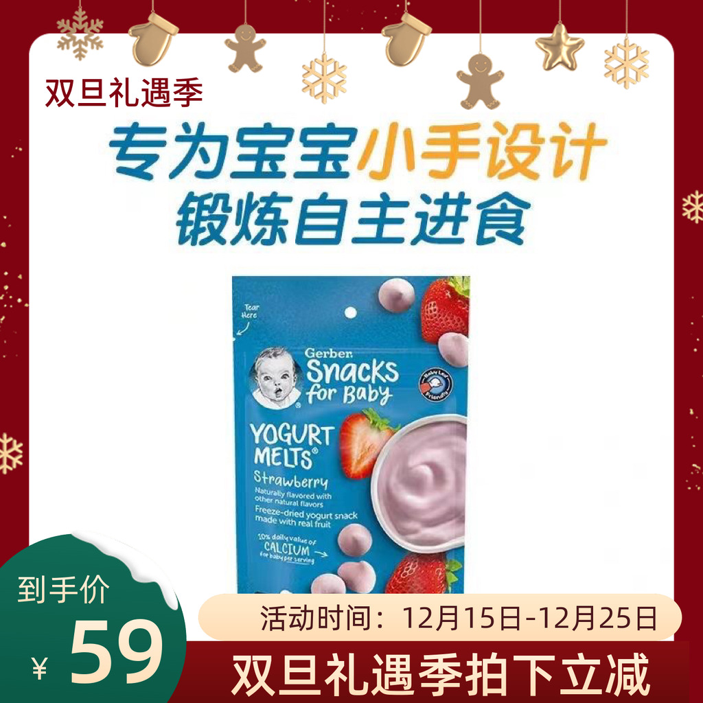 美国进口GERBER嘉宝酸奶溶豆婴儿宝宝混合水果零食三袋装包邮