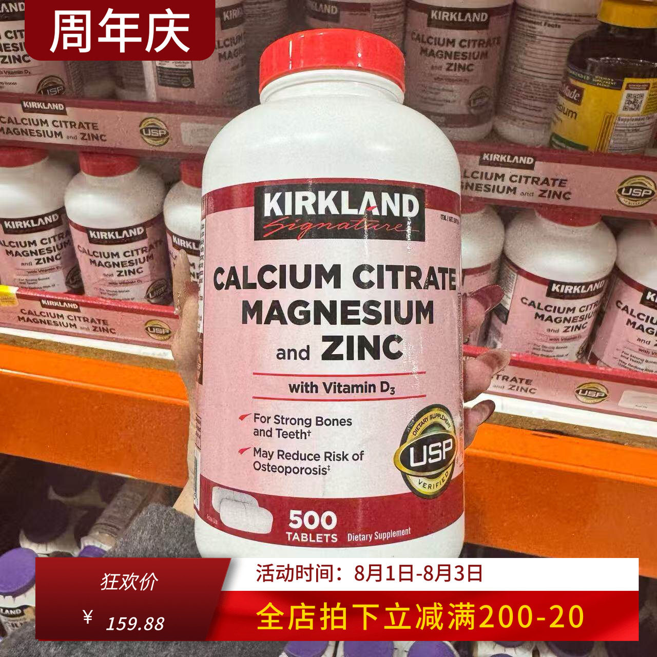 美国Kirkland 柠檬酸钙片 钙镁锌+D+K钙片500mg 500粒 现货 - 实物图