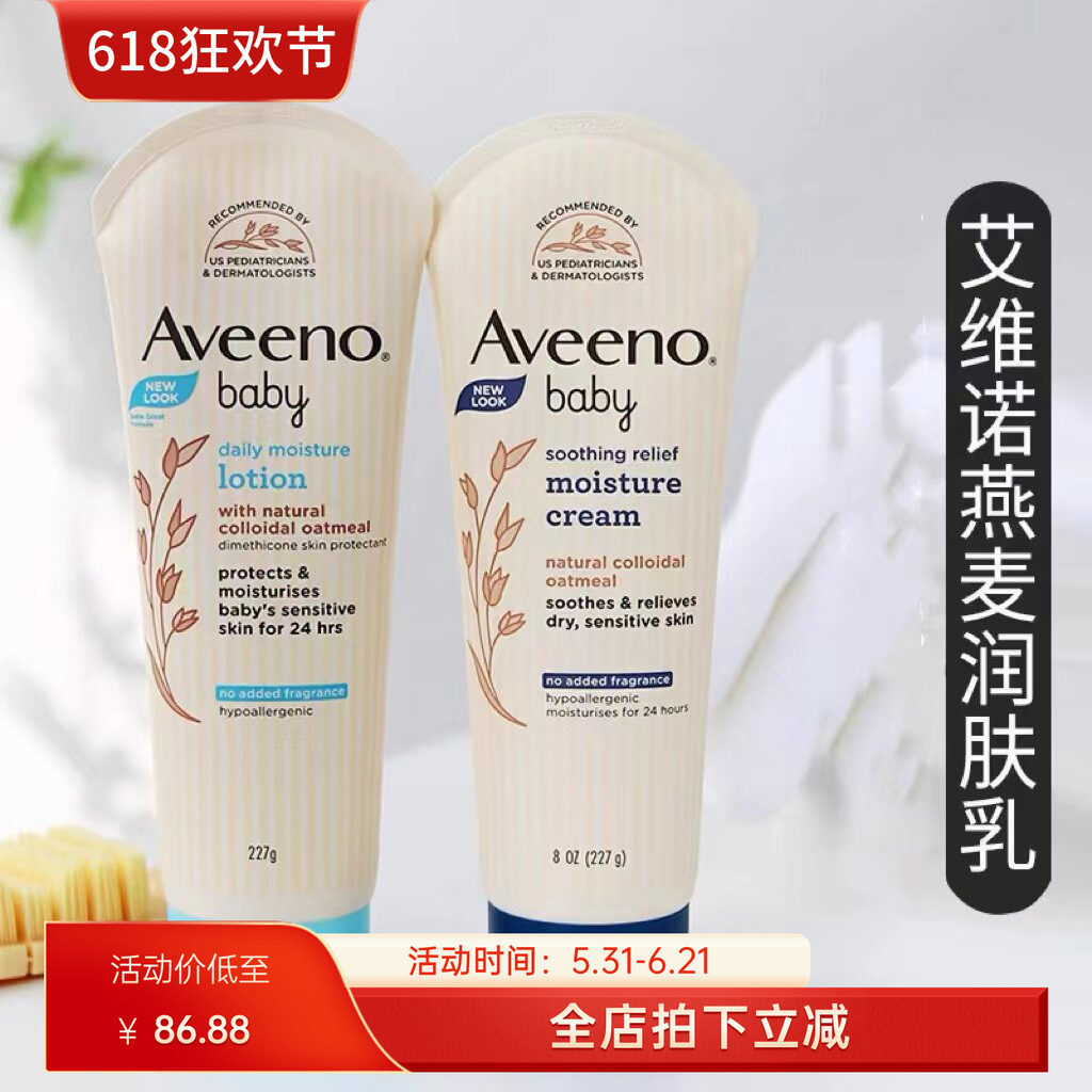 美国Aveenobaby艾维诺滋润燕麦润肤露宝宝面霜乳液深蓝227g现货