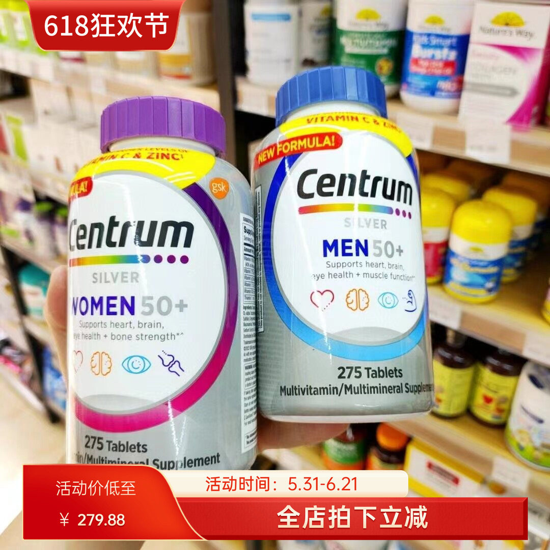 美国Centrum善存银片中老年人50岁+男女士复合维生素200/275粒