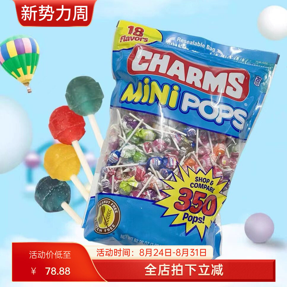 美国代购CHARMS POPS混合水果棒棒糖硬糖儿童零食多口味糖果350支