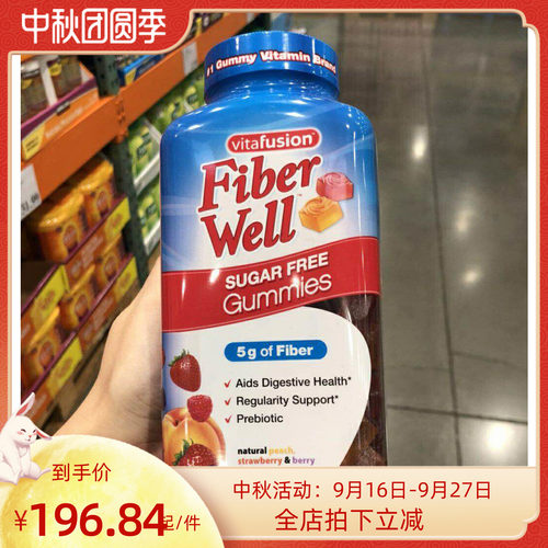 vitafusionfiber纤维素果蔬膳食