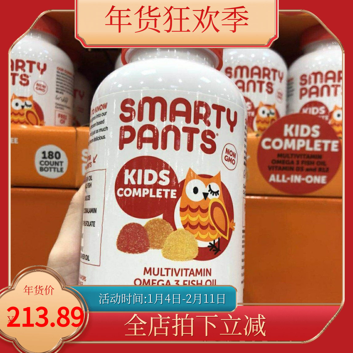 代购Smarty Pants儿童多种维生素软糖含omega3+VD+DHA180粒现货