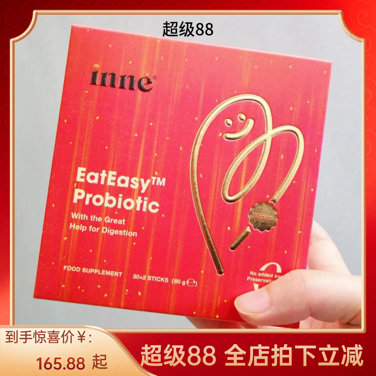 inne消消果儿童婴幼儿消化益生菌宝宝调理肠胃 60条