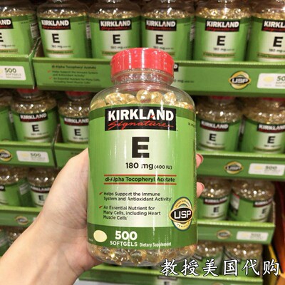 美国代购Kirkland柯兰维生素E精华VE软胶囊400IU 500粒现货