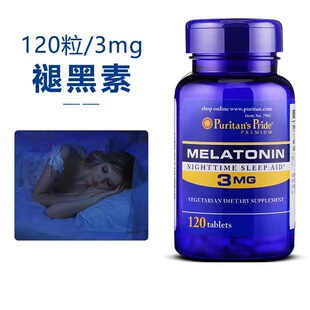 美国普丽普莱褪黑素美乐通宁松果体素片睡眠片安眠3mg 120片