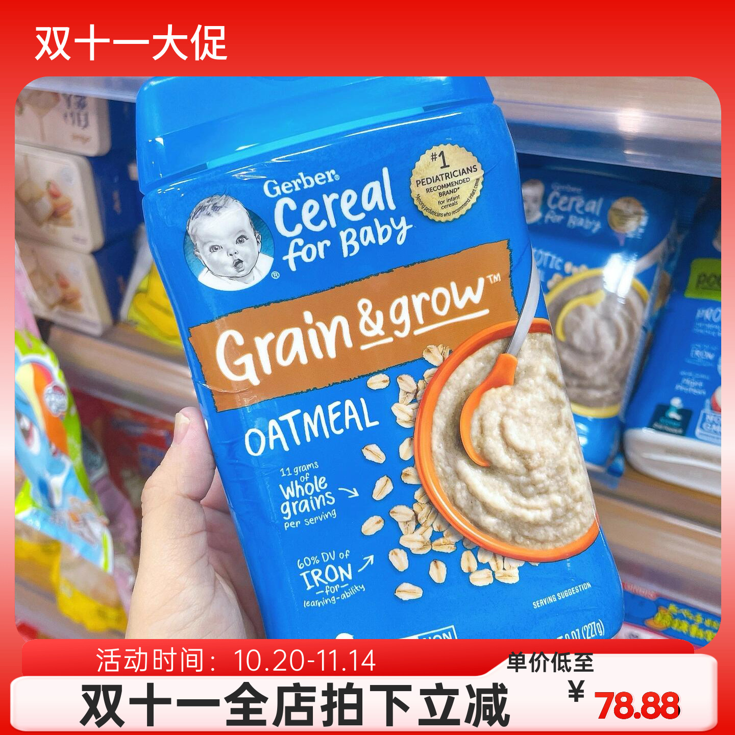 美国代购Gerber嘉宝一段纯燕麦米粉1段婴儿宝宝米糊铁锌辅食 227g