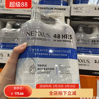 nexxus弹性滋养2支保湿洗发水