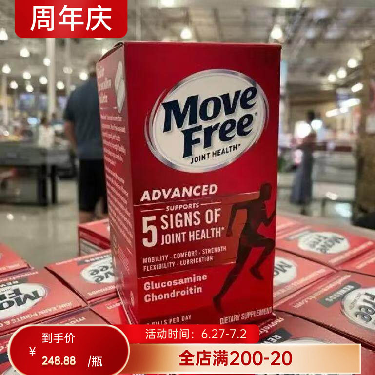 SchiffMoveFree氨基葡萄糖维骨力