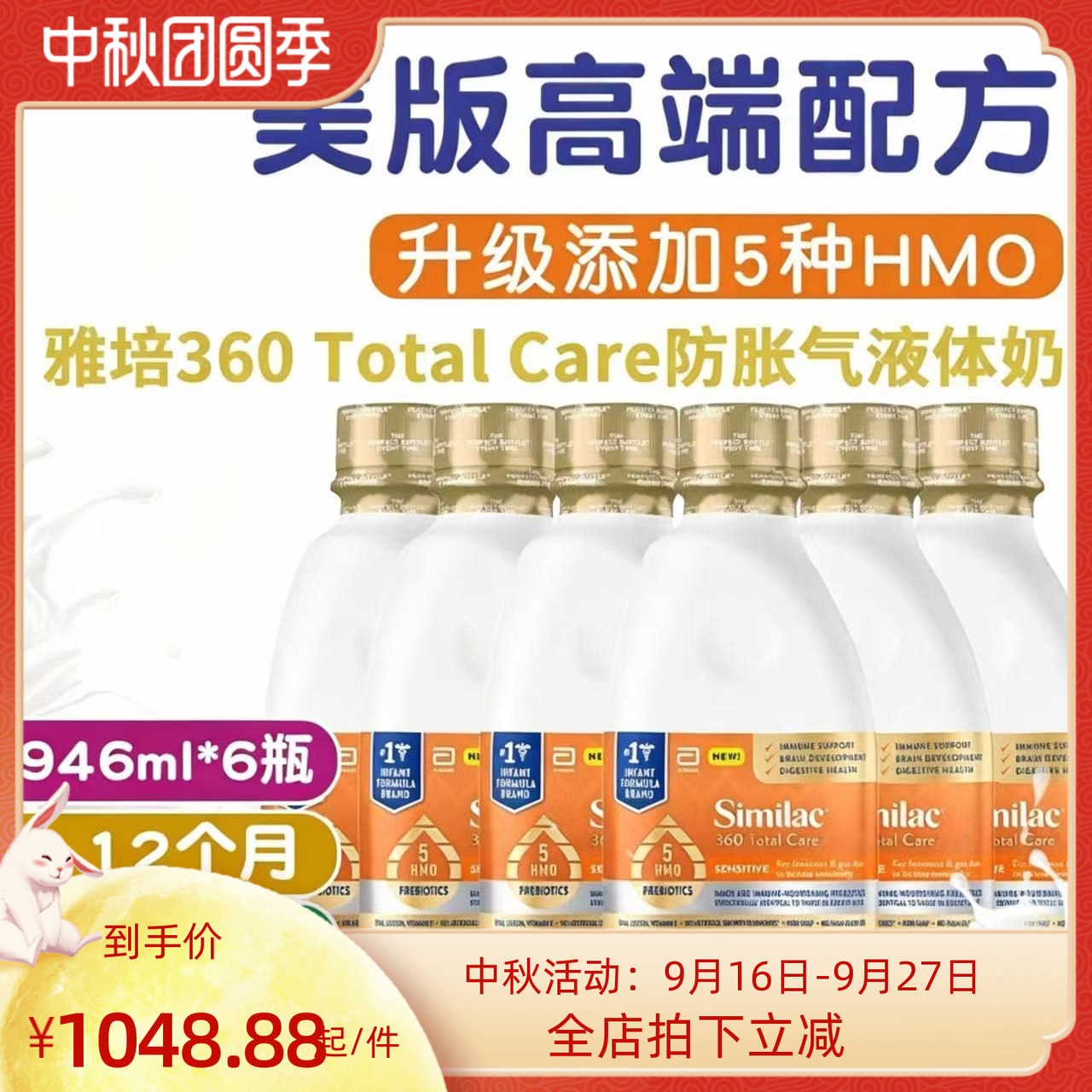 雅培Similac水奶防过敏防胀气