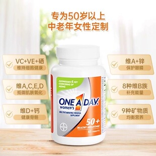 拜耳One A Day复合维生素中老年50岁以上多种维生素b族 65粒