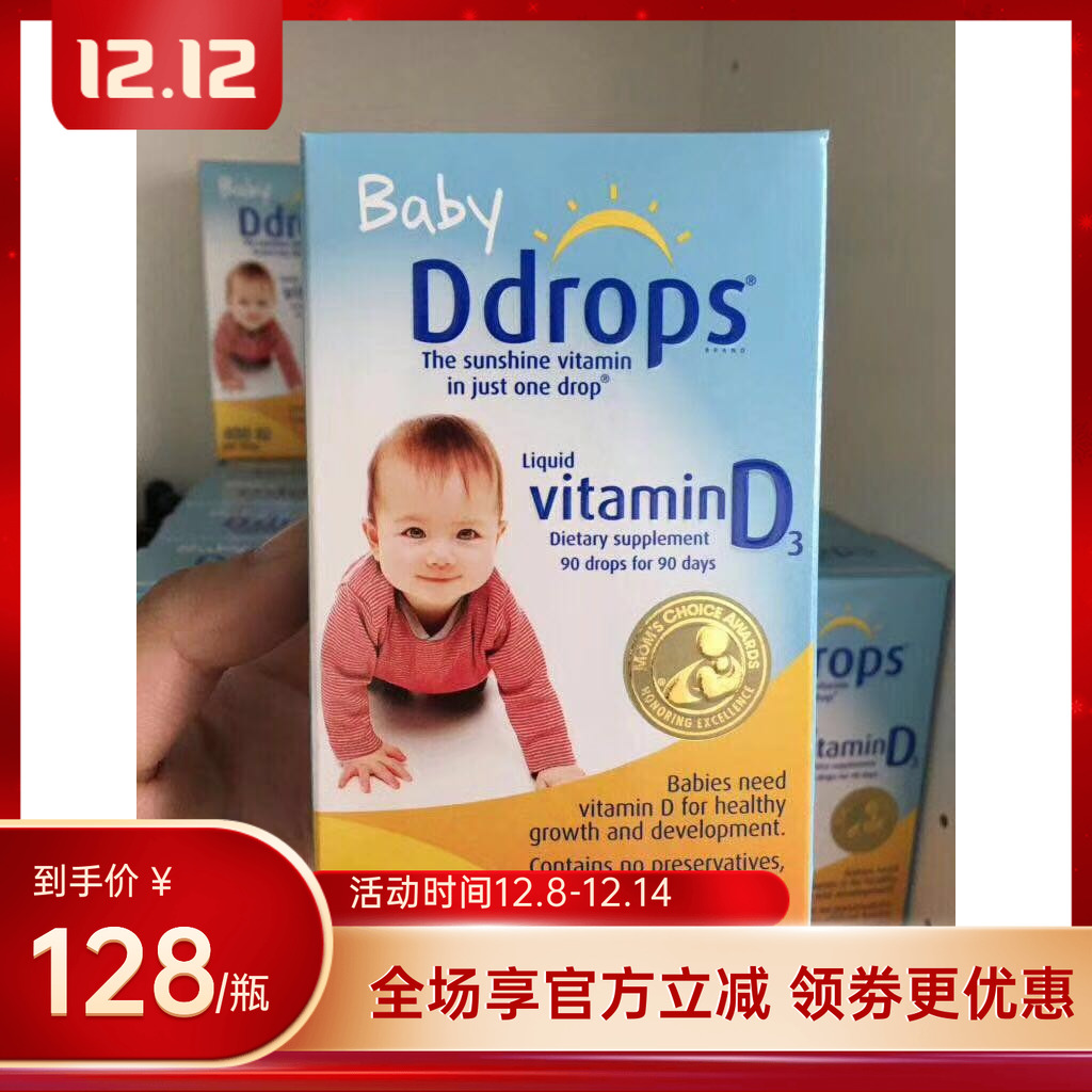 BabyDdrops维生素d3婴儿VD滴剂