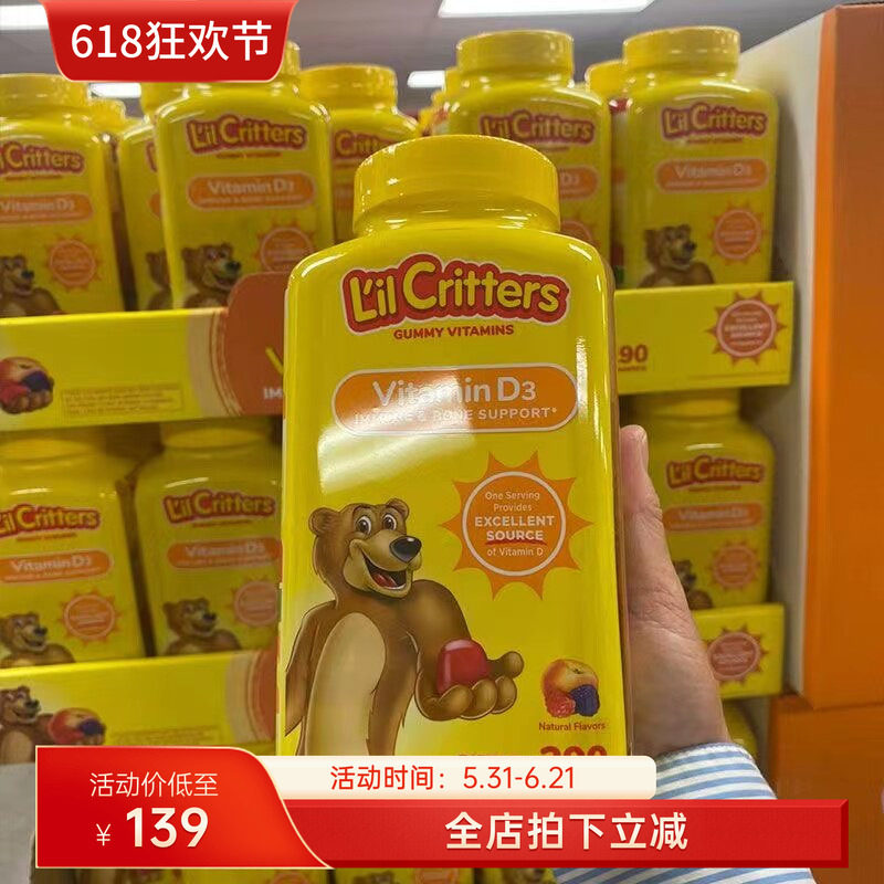 美国代购 L'il *Critters小熊糖钙+维生素D软糖 290粒 现货
