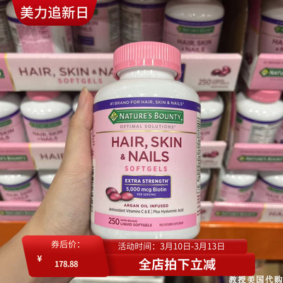 Nature’sBounty胶原蛋白胶囊