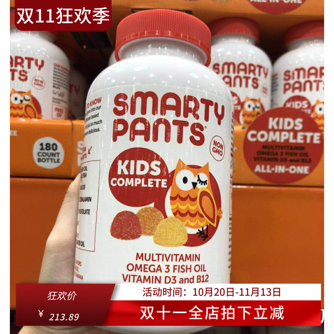 代购Smarty Pants儿童多种维生素软糖含omega3+VD+DHA180粒现货