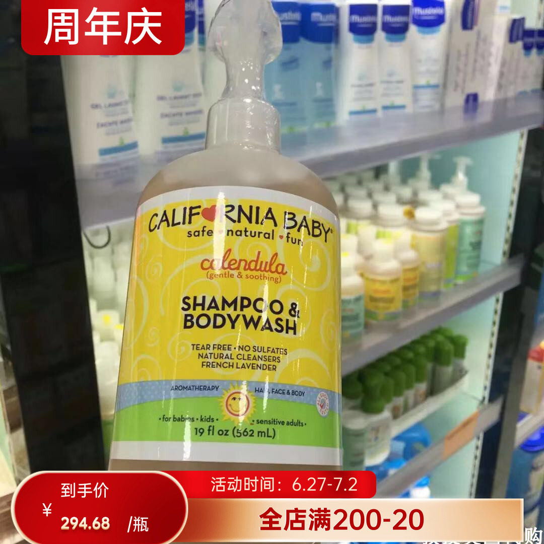 美国加州宝宝金盏花二合一现货