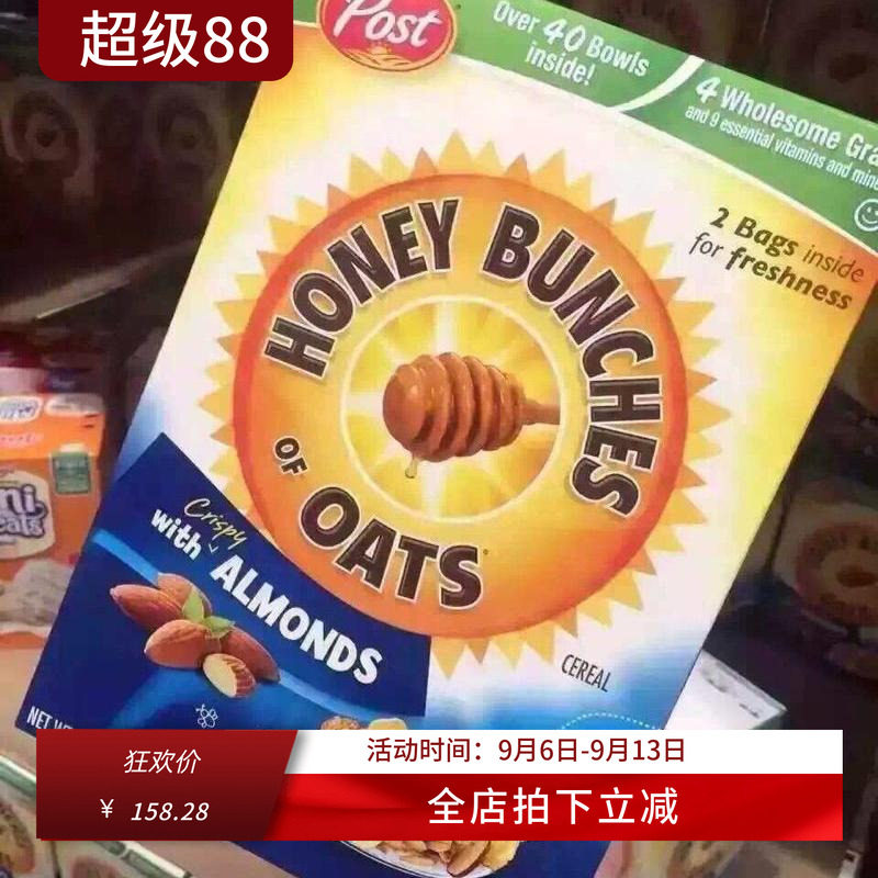 美国代购宝氏Post蜂蜜杏仁玉米燕麦片1.36kg营养早餐脆燕麦块现货