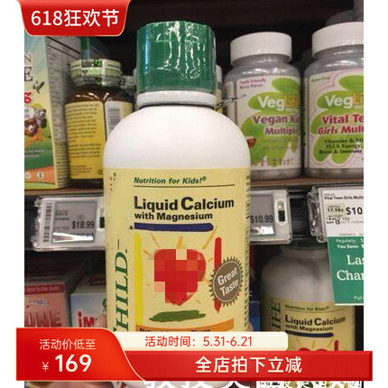 美国代购童年CHILD钙镁锌婴幼儿童补钙片宝宝乳钙474ml 现货