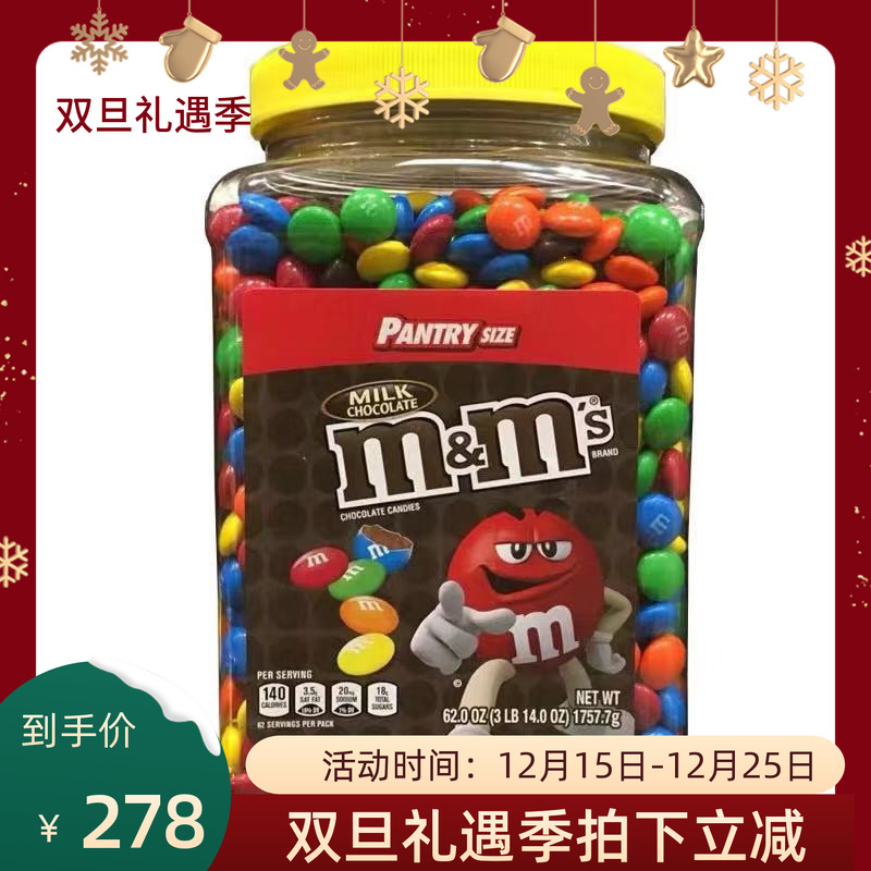 美国MM豆 mm彩虹豆玛氏牛奶味\花生味巧克力豆1757.7g 现货