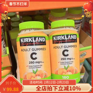 美国Kirkland柯克兰成人橙味维生素C天然补充VC软糖250mg 180粒