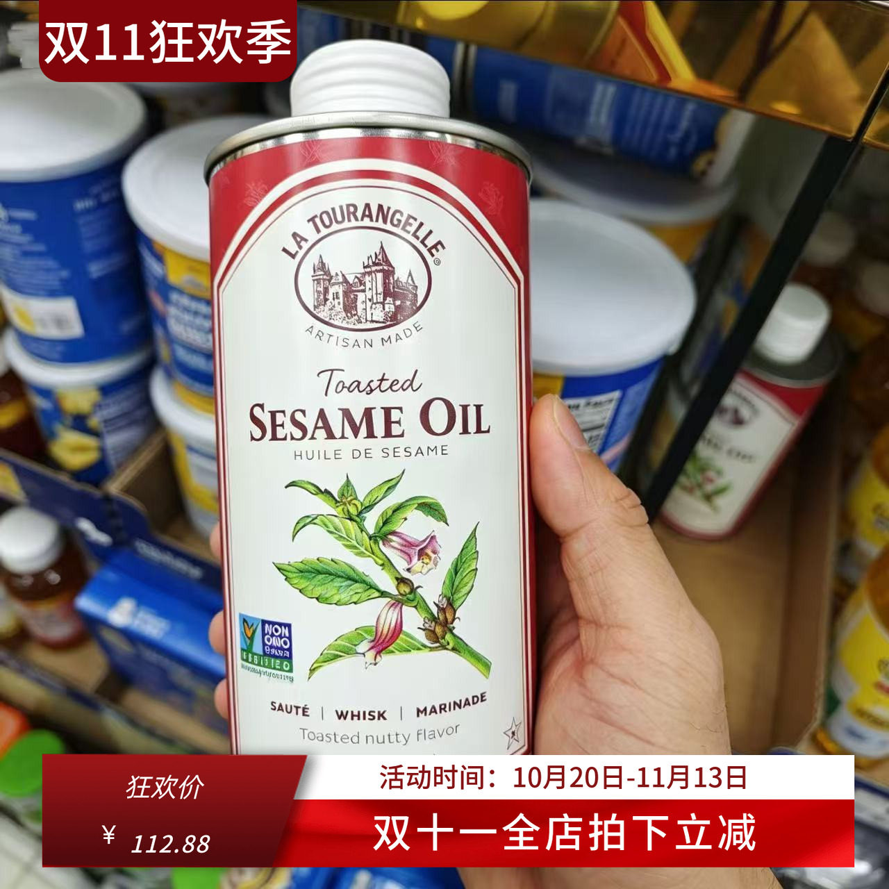 美国La Tourangelle拉杜蓝乔微烘烤植物原料初榨芝麻油 500ml