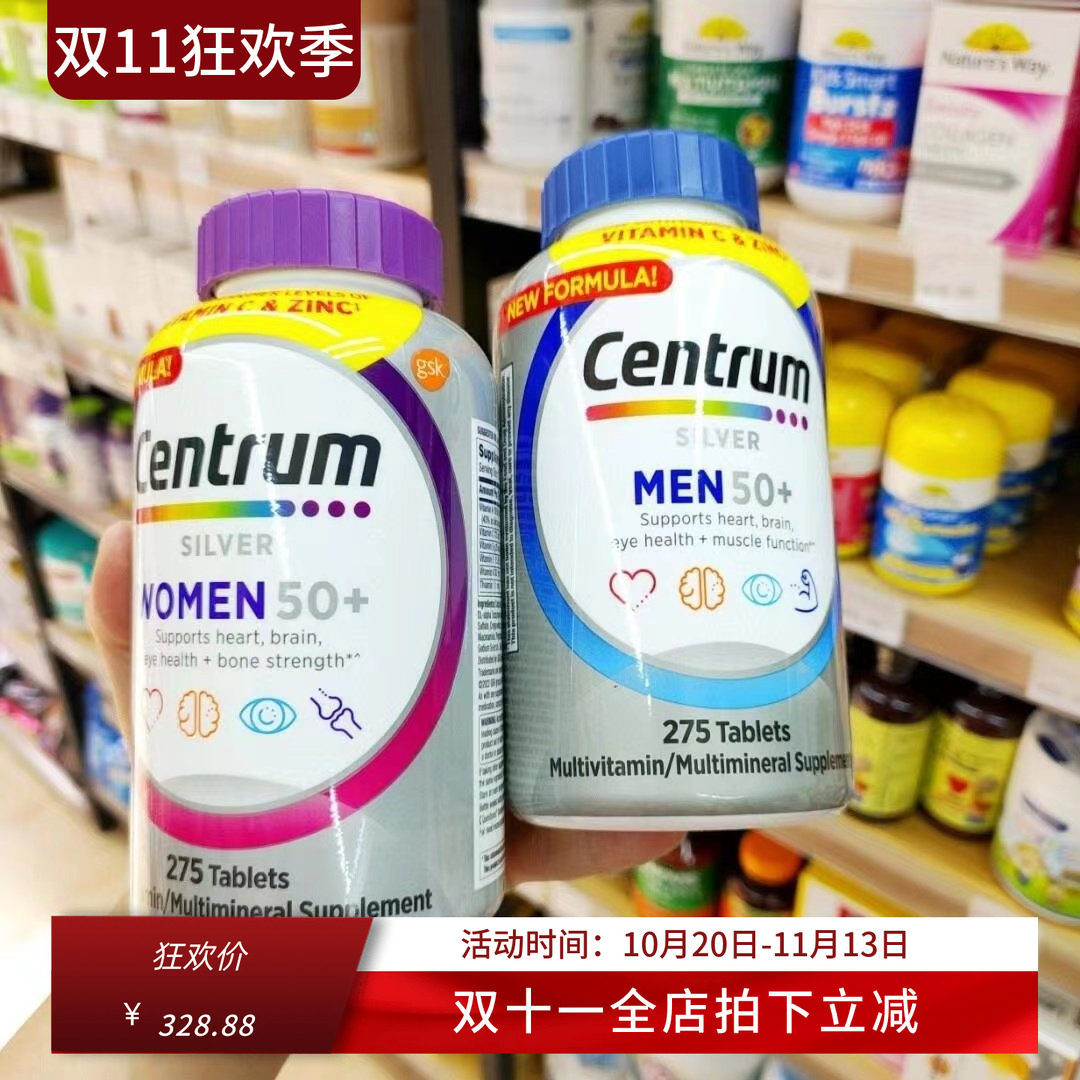 美国Centrum善存银片中老年人50岁+男女士复合维生素200/275粒