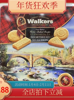 英国沃尔克斯Walkers黄油曲奇饼干铁盒苏格兰油酥礼盒礼2.1kg现货