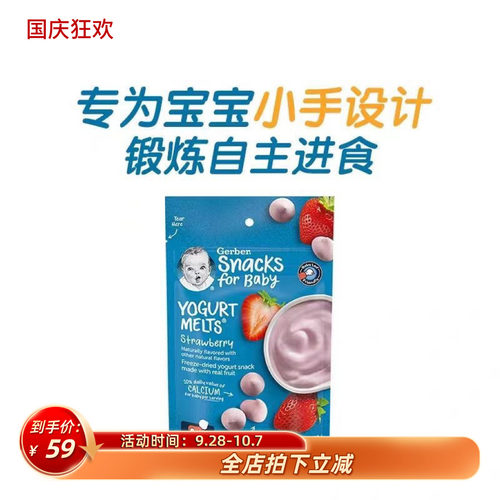 美国进口GERBER嘉宝酸奶溶豆婴儿宝宝混合水果零食三袋装包邮
