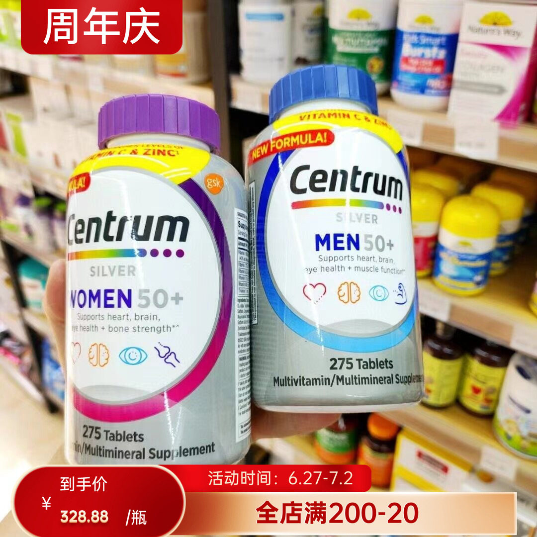 Centrum中老年人50岁复合维生素