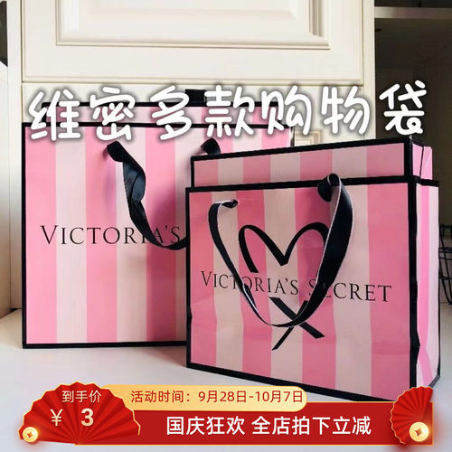 维多利亚的秘密VS手提袋礼品纸袋