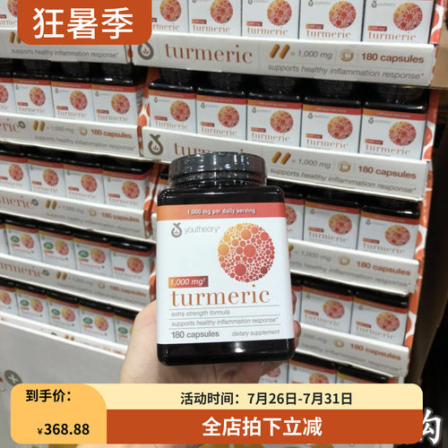 美国 姜黄素 Youtheory Turmeric姜黄素胶囊 护*肝210粒