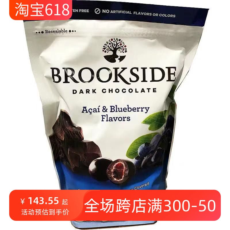 进口Brookside Acai巴西莓蓝莓果汁夹心黑巧克力豆850g现货 零食/坚果/特产 夹心巧克力 原图主图