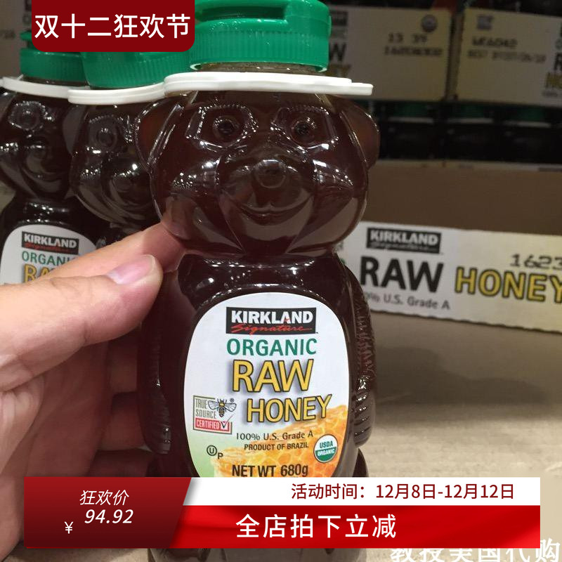 代购Kirkland柯克兰纯天然蜂蜜巴西小熊蜂蜜蜂巢蜜680g单瓶现货