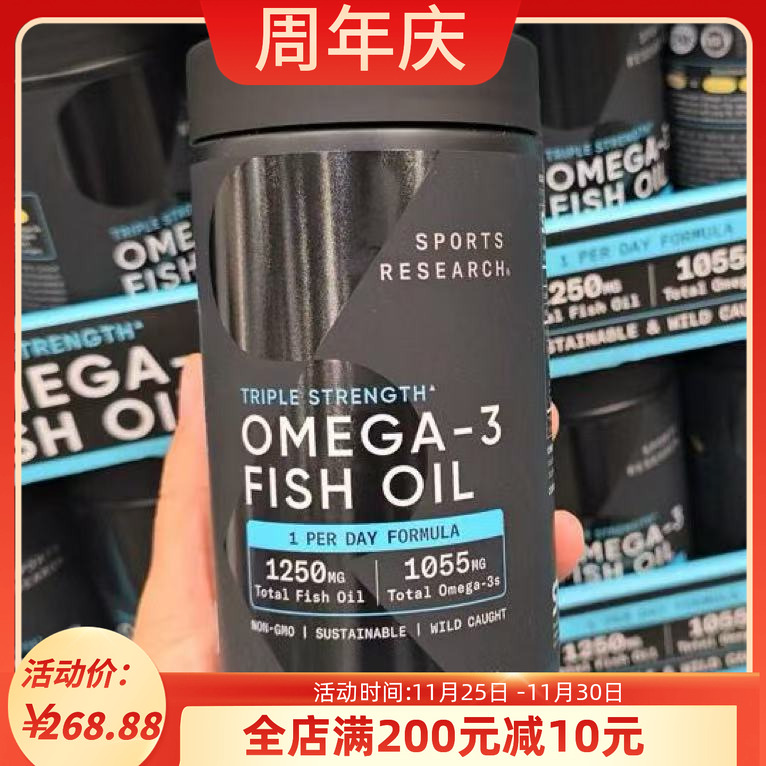 sports三倍浓缩omega-3野生鱼油