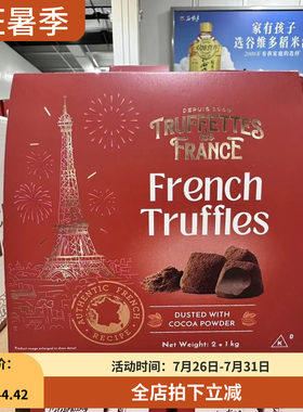 Truffettes松露巧克力圣诞礼物