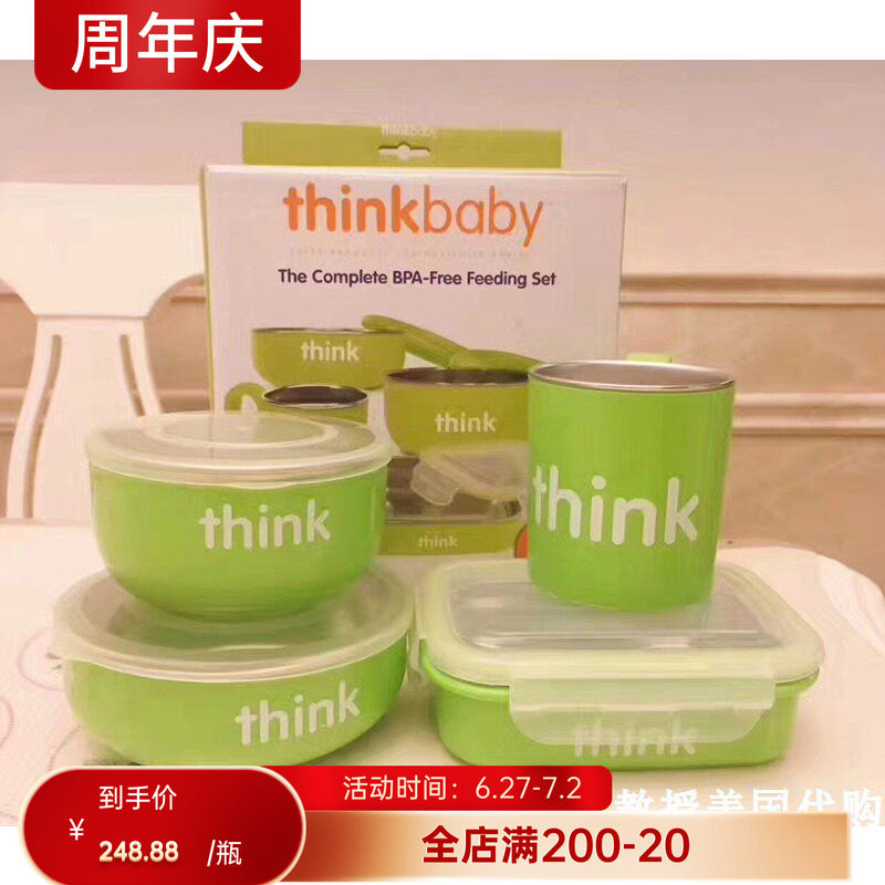 美国代购thinkbaby4件套不锈钢