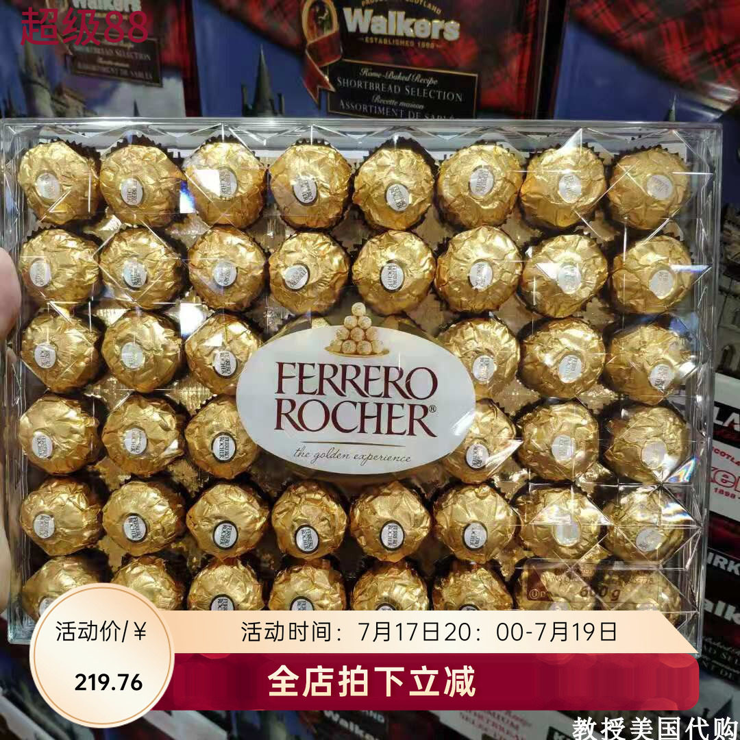 美国代购 Ferrero Rocher 费列罗榛果威化巧克力 600g 48粒 现货