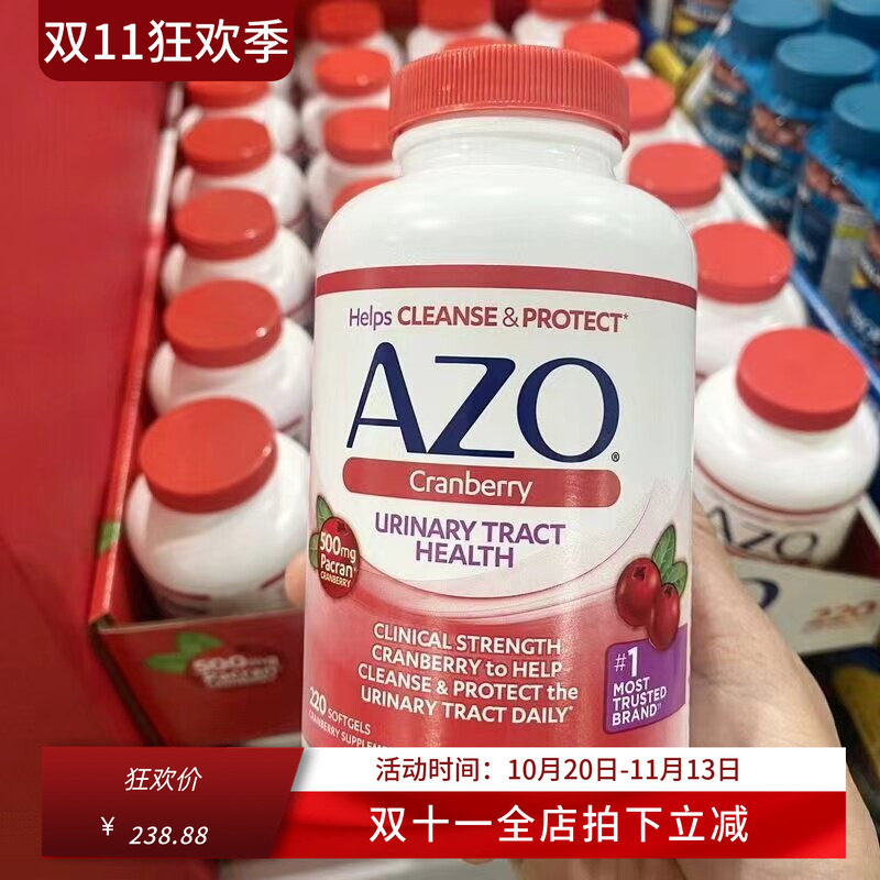 美国AZO蔓越莓VC精华胶囊女性健康保护卵巢泌尿保养品 220粒