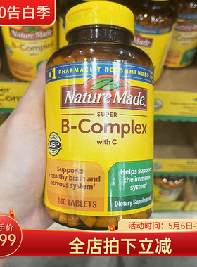 美国 Nature Made 复合维生素B族维B叶酸VB含维生素C 460粒