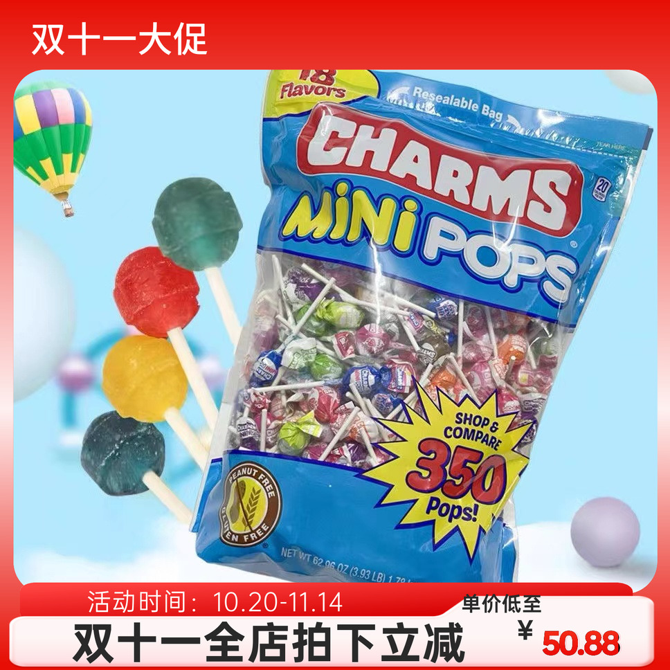 美国代购CHARMS POPS混合水果棒棒糖硬糖儿童零食多口味糖果350支