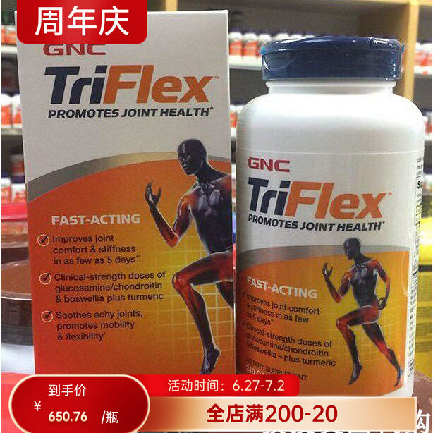 GNC维骨力加强型迅速缓解疼痛240