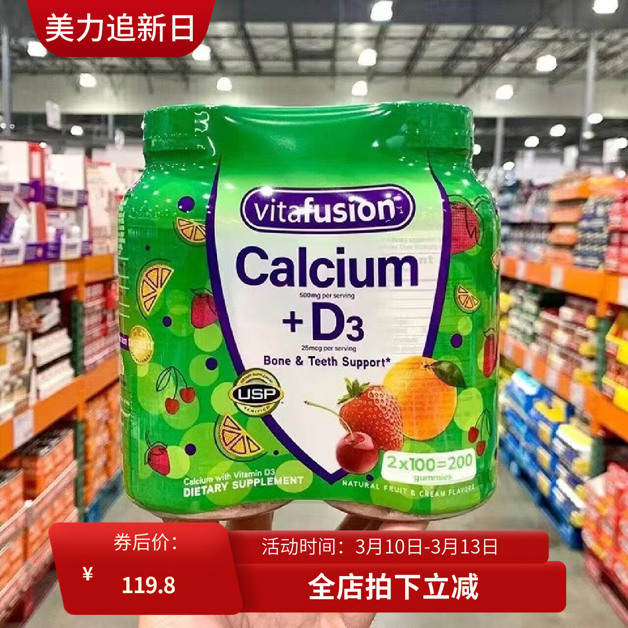 美国 Vitafusion熊宝宝成人软糖Calcium钙片+VD 100粒*1瓶 现货