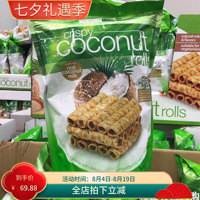 代购澳洲椰子卷椰奶蛋卷零食现货