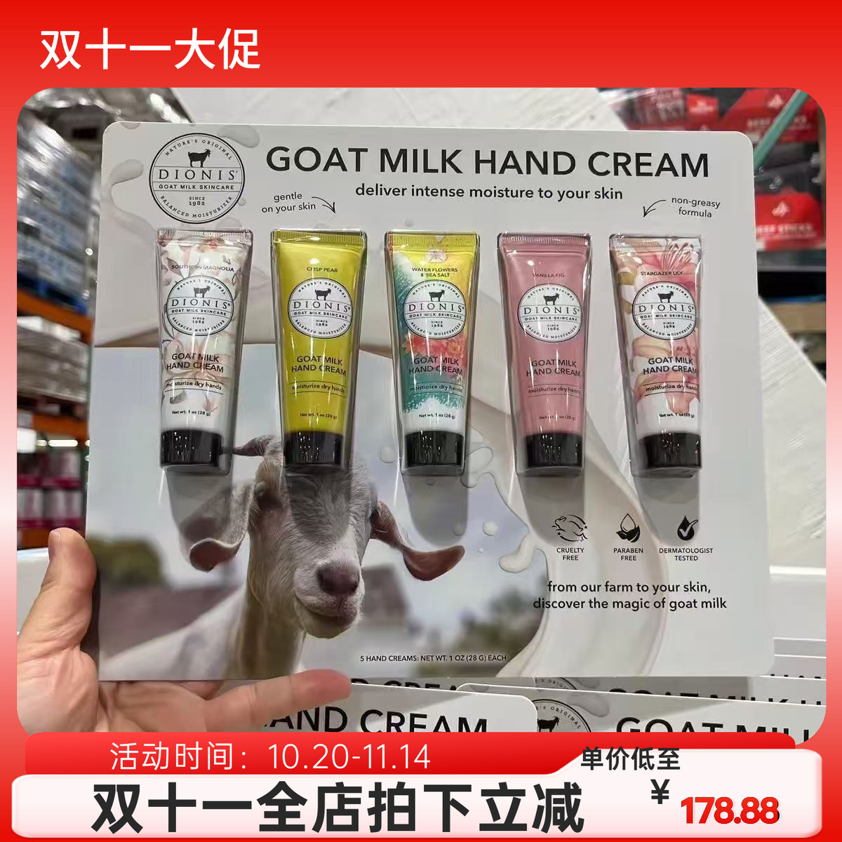 DIONIS天然山羊奶保湿滋润护手霜