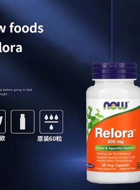 美国Now Relora缓解护理成人控制高压食欲大瓶装300mg 60粒