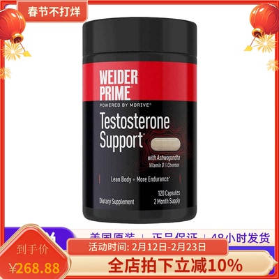 保税现货 美国Weider Prime韦德男士功能睾酮素维生素补充剂120粒