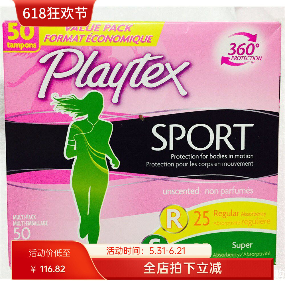 美国Playtex倍得适珍珠塑料卫生棉条游泳柔滑/运动36/50支现货
